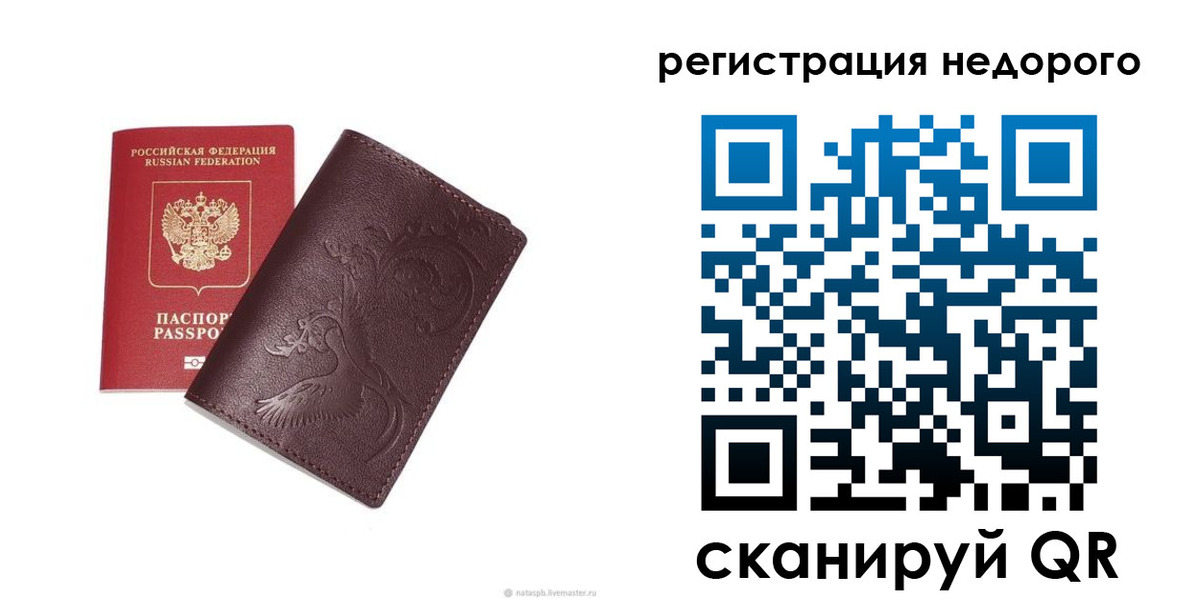 купить прописку в Элисте