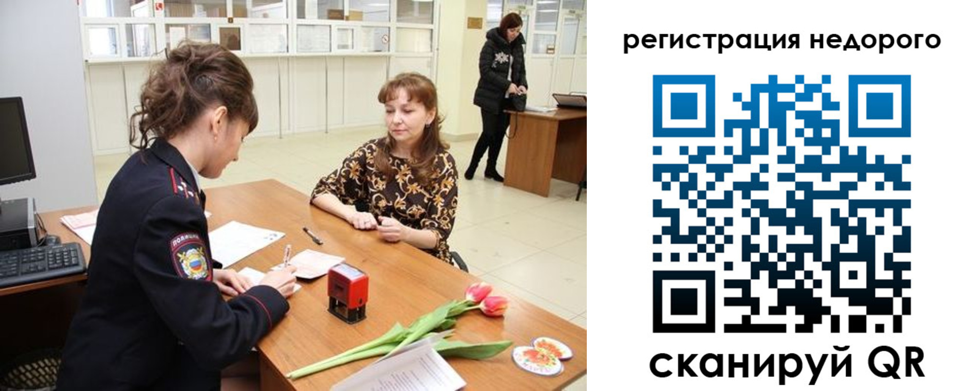 регистрация для школы в Элисте
