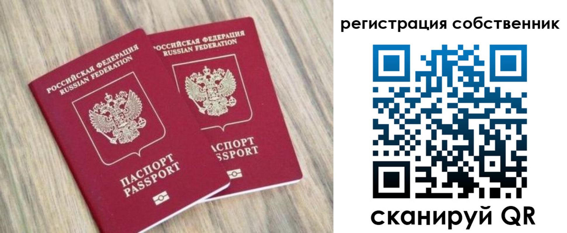 прописка ребенка в Элисте