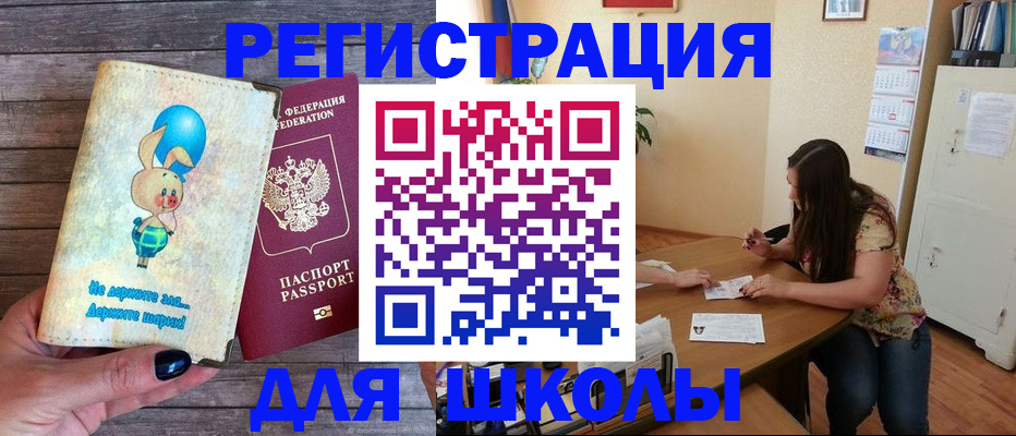 временная регистрация 2025 в Элисте