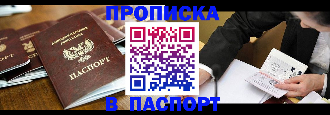 временная регистрация в квартире в Элисте