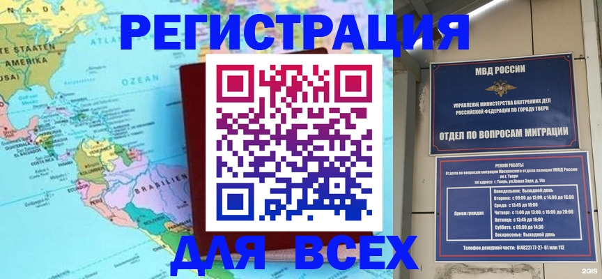 прописка 2025 в Элисте