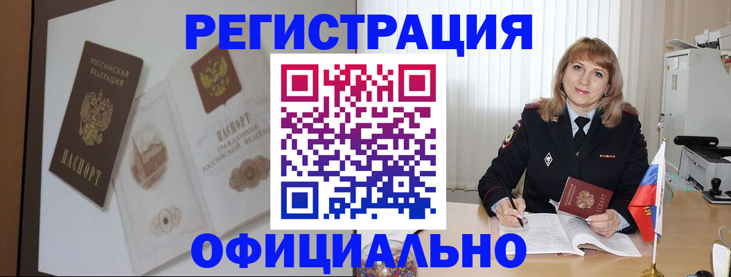 регистрация для дет. сада в Элисте