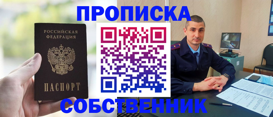 временная регистрация адрес в Элисте