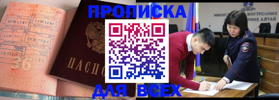 пропишу в квартире в Элисте