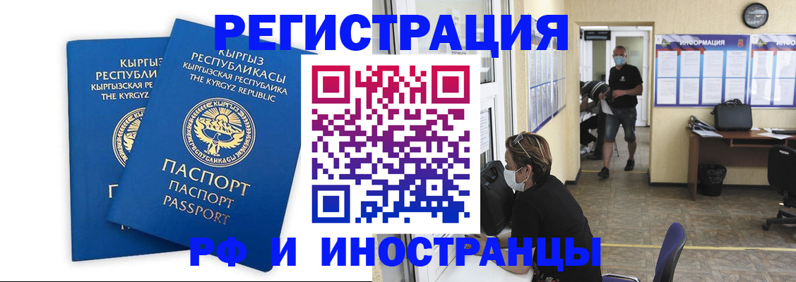 временная регистрация поиск в Элисте
