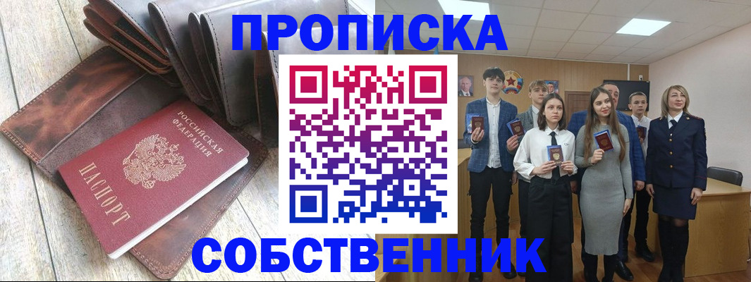 прописка для кредита в Элисте