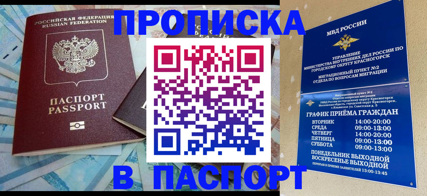 найти адрес прописки в Элисте