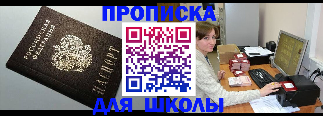 временная регистрация недорого в Элисте